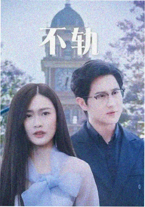 第七个夏天剧集封面