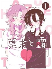 无声漫画家漫画改编封面